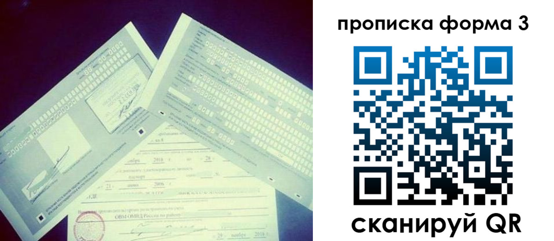 временная регистрация адрес в Новокуйбышевске
