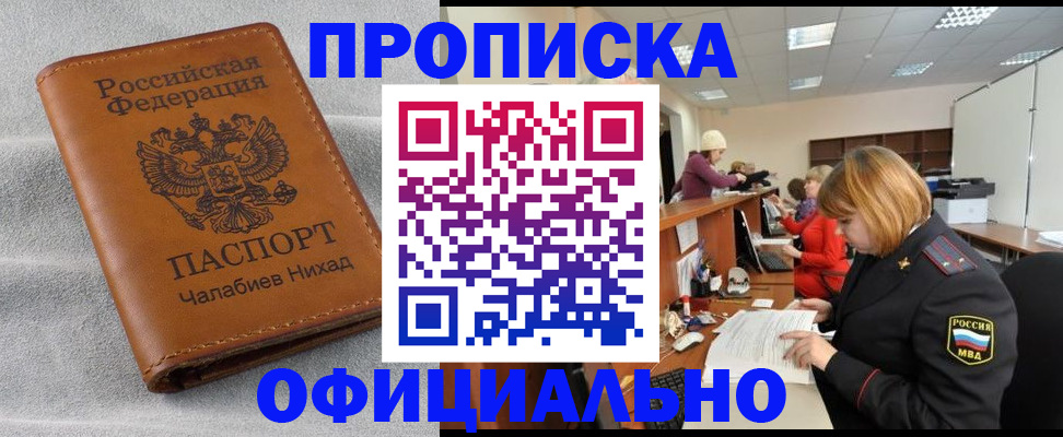 временная регистрация адрес в Новокуйбышевске