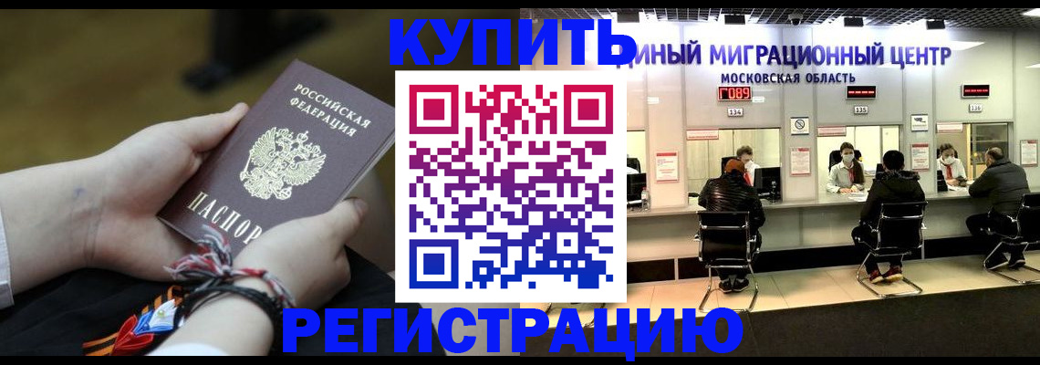 временная регистрация для школы в Новокуйбышевске