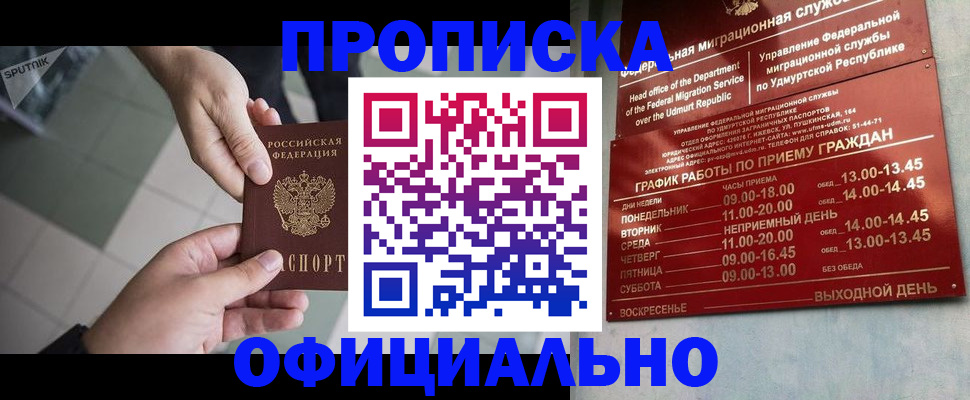 регистрация для школы в Новокуйбышевске